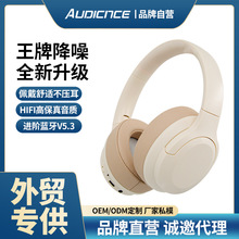 Audience主动降噪ANC蓝牙耳机头戴式音乐运动电竞长续航通话耳麦