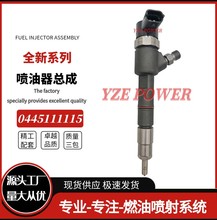 高品质高质量博-世 喷油器0445111115适用于五-十铃4JG3发动机