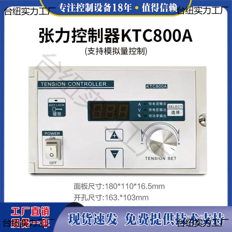 磁粉张力控制器KTC800A KE848 KE845 KTC002