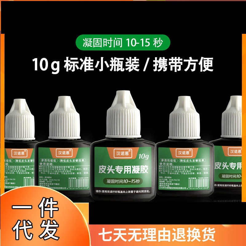 Billiard cue tip glue, special adhesive for billiards, nine-ball, and snooker repair, quick-drying adhesive, factory direct sales.