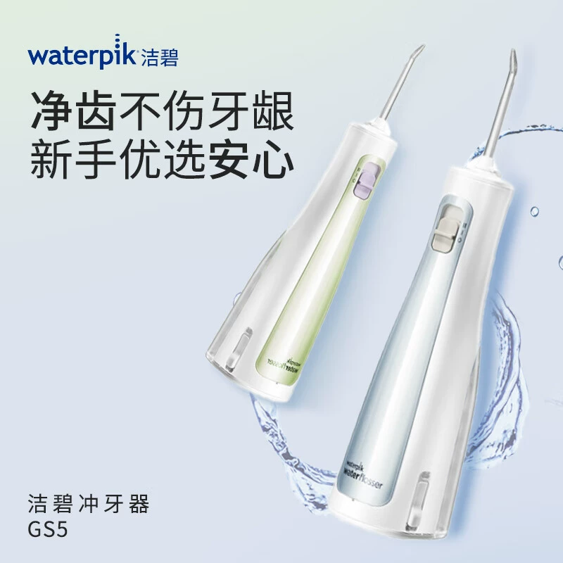 Waterpik tooth rinser GS5 blue portable household tooth rinser dental flosser vertical full body water