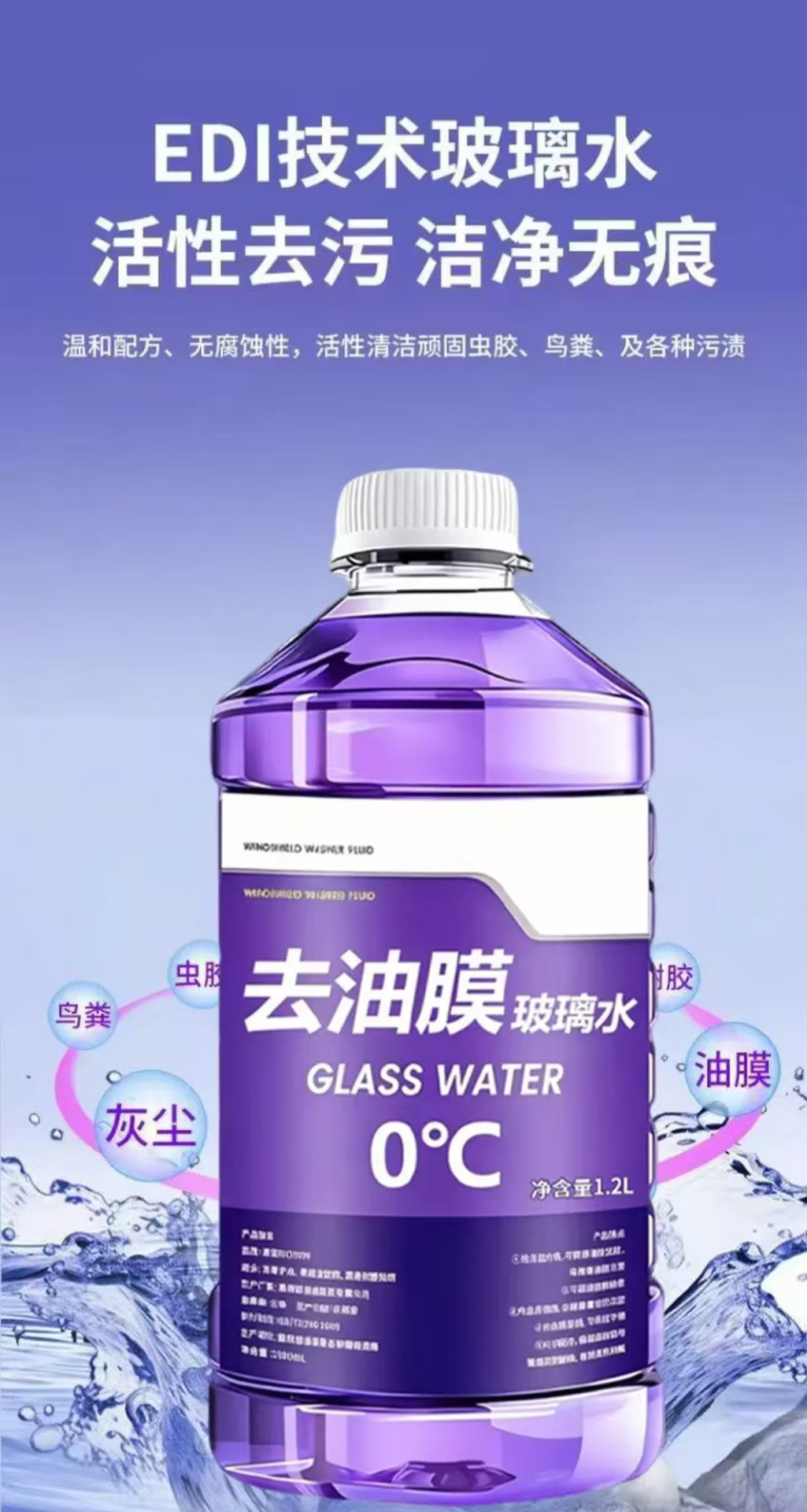 Genuine Oil Film Remover Car Glass Cleaner for Summer, Anti-Stain, Rainproof, Cleaning and Maintenance, Anti-Freeze, Suitable for Winter and All Seasons