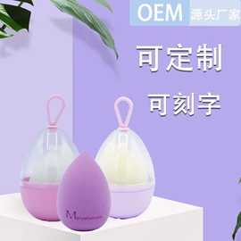 粉扑、美妆蛋;一次性洗脸巾;化妆棉、棉签