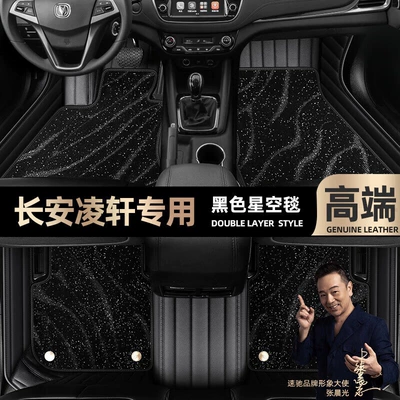 Ayaqaltılar (Kovriklər) | car mats [black and red leather - black-leather-black-star-blanket-double-layer