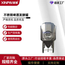 啤酒设备 酒店自酿啤酒设备 酿酒设备 发酵罐果酒工业发酵精酿