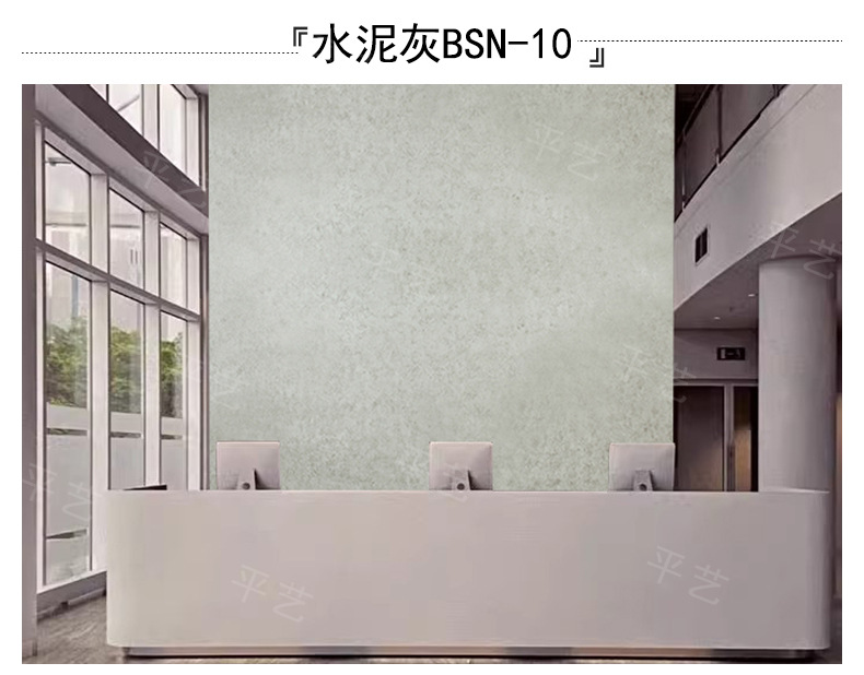 平艺水泥纹详情页_25.jpg