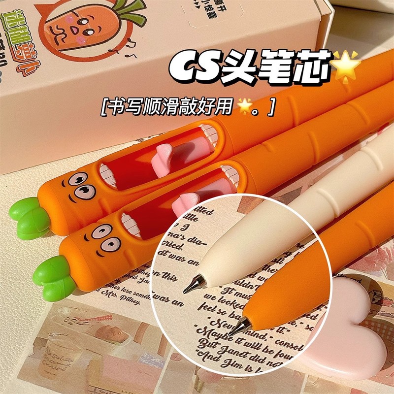 创意尖叫萝卜中性笔搞怪趣味学生专用按动笔0.5mm顺滑速干刷题笔|undefined