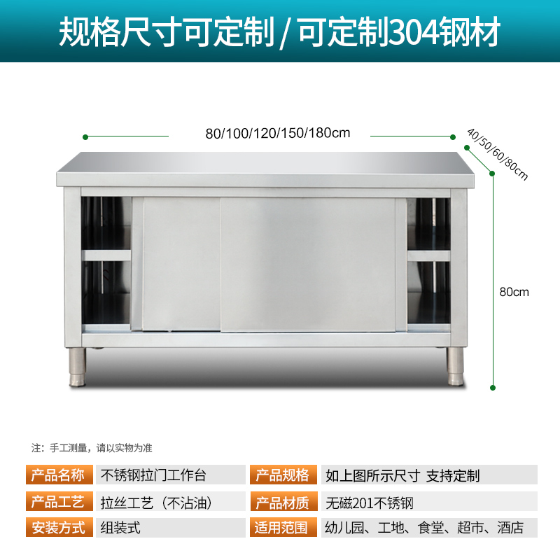304加厚不锈钢工作台面厨房专用打包案板饭店拉门置物架收纳碗柜