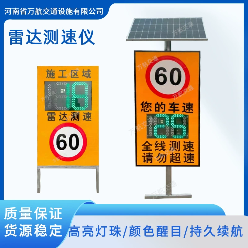 Радарный спидометр: Устройство для отображения скорости транспортного средства, работающее от солнечной энергии; Солнечный радарный спидометр