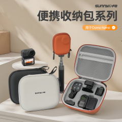 Sunnylife OSMO Nano收纳包保护盒运动相机套装包防摔单机拓展包
