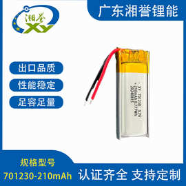 KC 401230 701230 250mAh 运动相机 蓝牙耳机 手环 聚合物锂电池