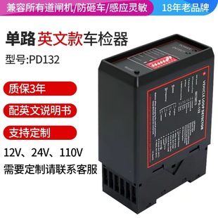 To the flying vehicle detector, the ground induction coil controller of the road gate of the residential area, the single-channel general-use magnetic induction vehicle detector