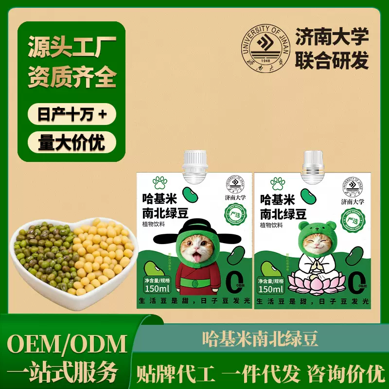 某阳豆浆同款哈基米南北绿豆豆浆豆奶植物饮料150ml/袋装一件代发