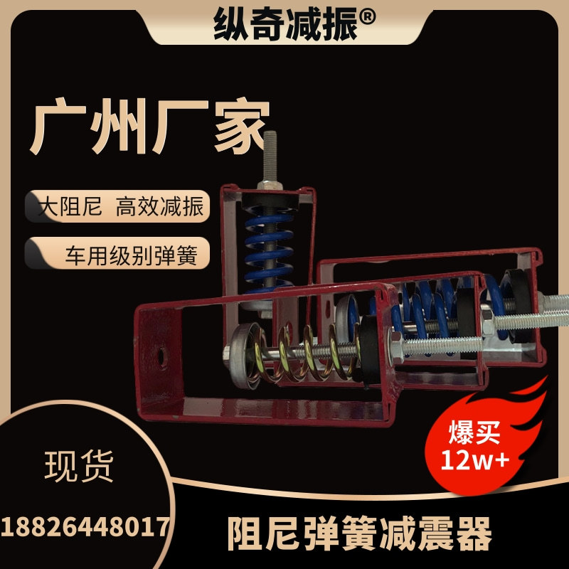 广州XHS型吊式阻尼弹簧减震器管道风机盘管空调设备丝杆减振吊钩
