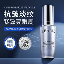 LEADR多肽淡纹焕活眼部精华抗皱紧致保湿提亮眼周舒缓护眼精华液