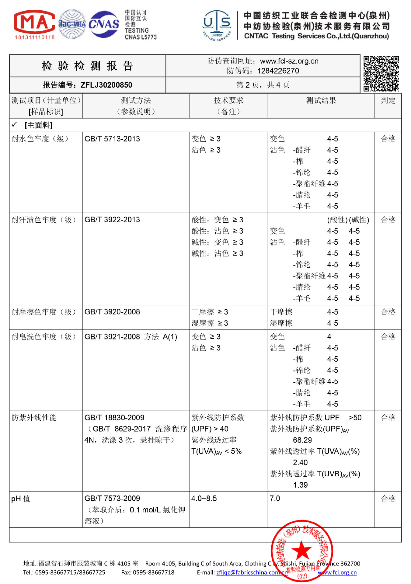 222款-检测报告-2