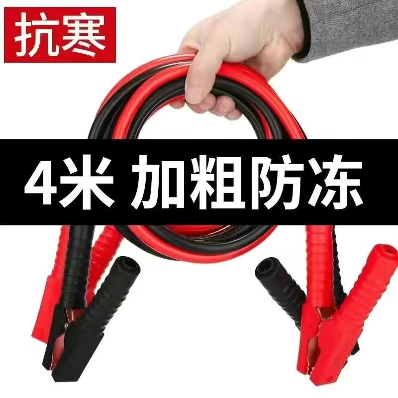 Batería de automóvil con cable de fuego con cable de cobre puro con artefacto eléctrico con cable de conexión de automóvil grueso con cable eléctrico