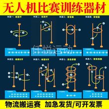 无人机比赛赛道个人飞行练习ede障碍圈FPV无人机赛道训练器材