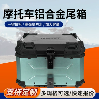 and Small Capacity Waterproof Tail — Motorcycle trunk