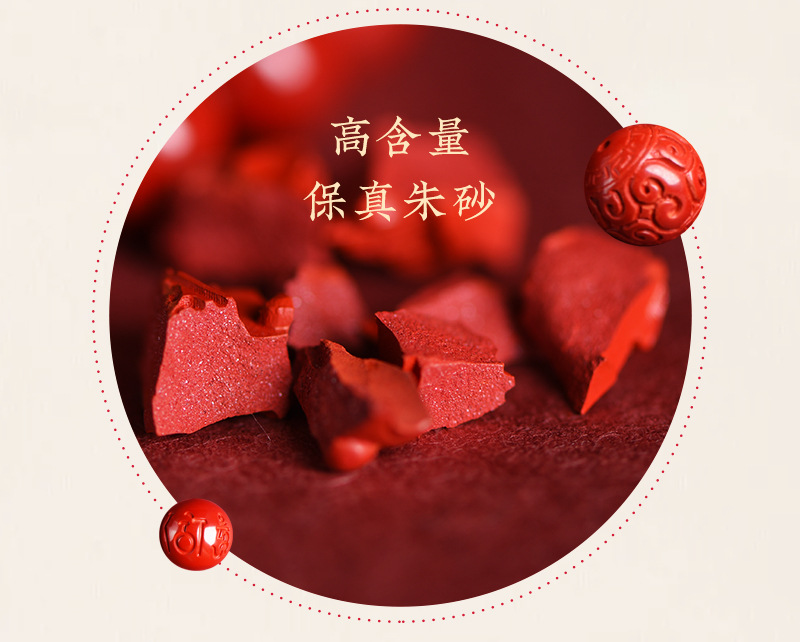 硃砂散珠1_09.jpg