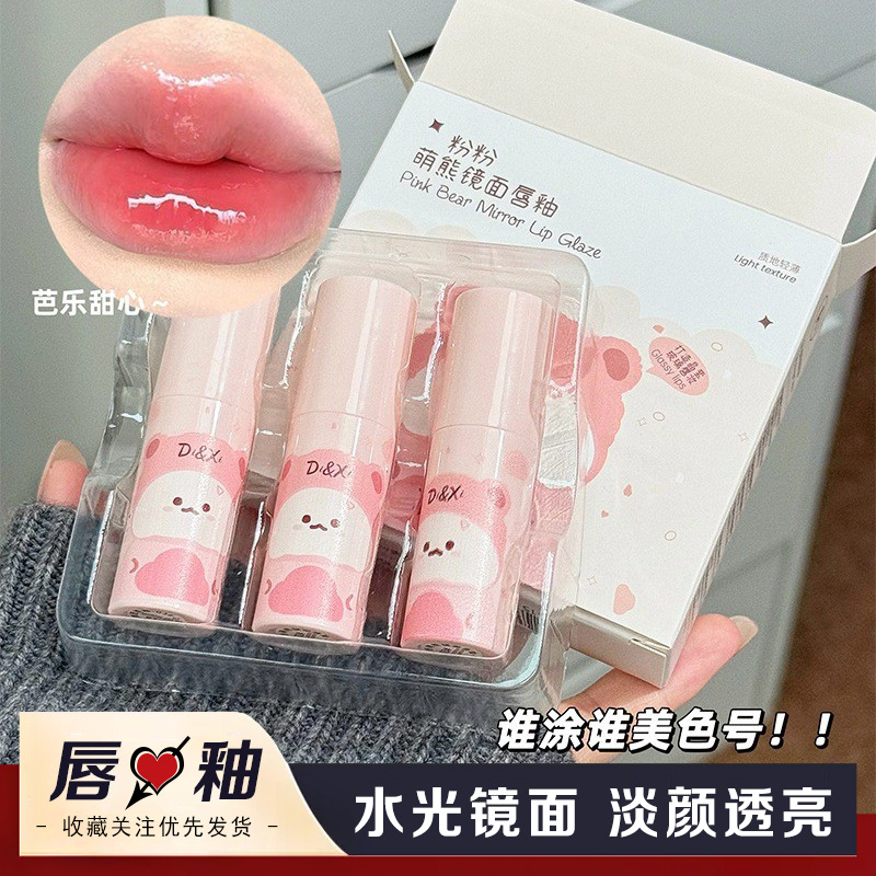 DIXI粉粉萌熊镜面唇釉夏日水光果汁唇透亮感可爱学生党平价唇釉女