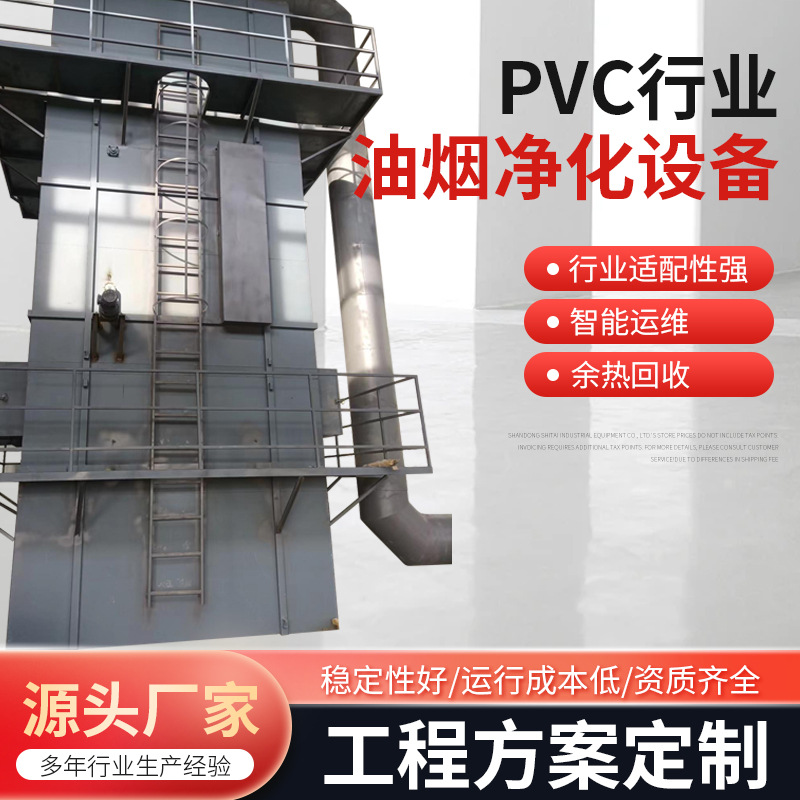 高压电源工业油烟净化设备油雾处理设备槟榔烟气处理设备