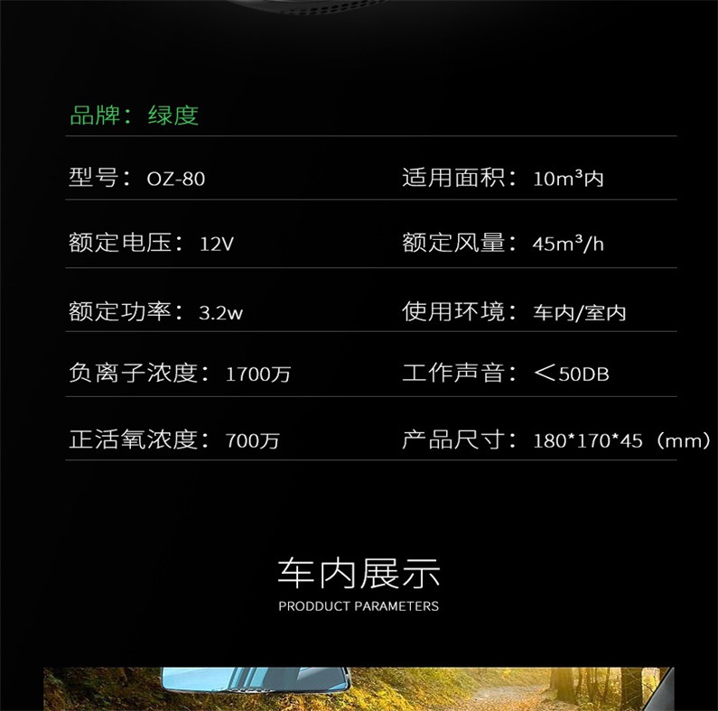 Car Air Purifier, Negative Ion Sterilization in the Car, Dust Removal, Odor Removal, Pm2.5 Sterilization, Car Odor Removal