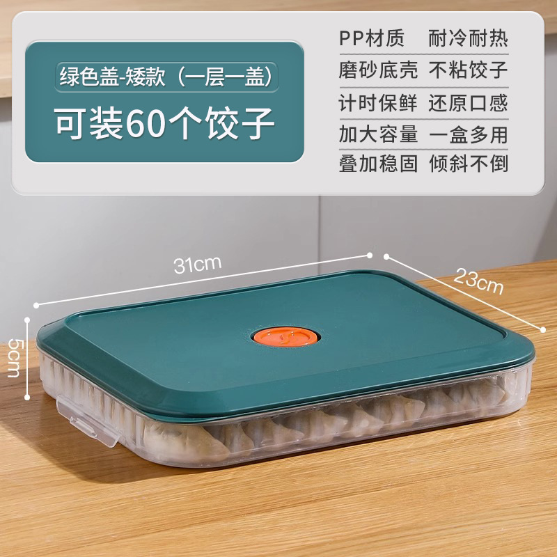 餃子箱家庭用食品級キッチン冷蔵庫水餃子饅頭冷凍急凍専用鮮度保持箱食品収納箱|undefined