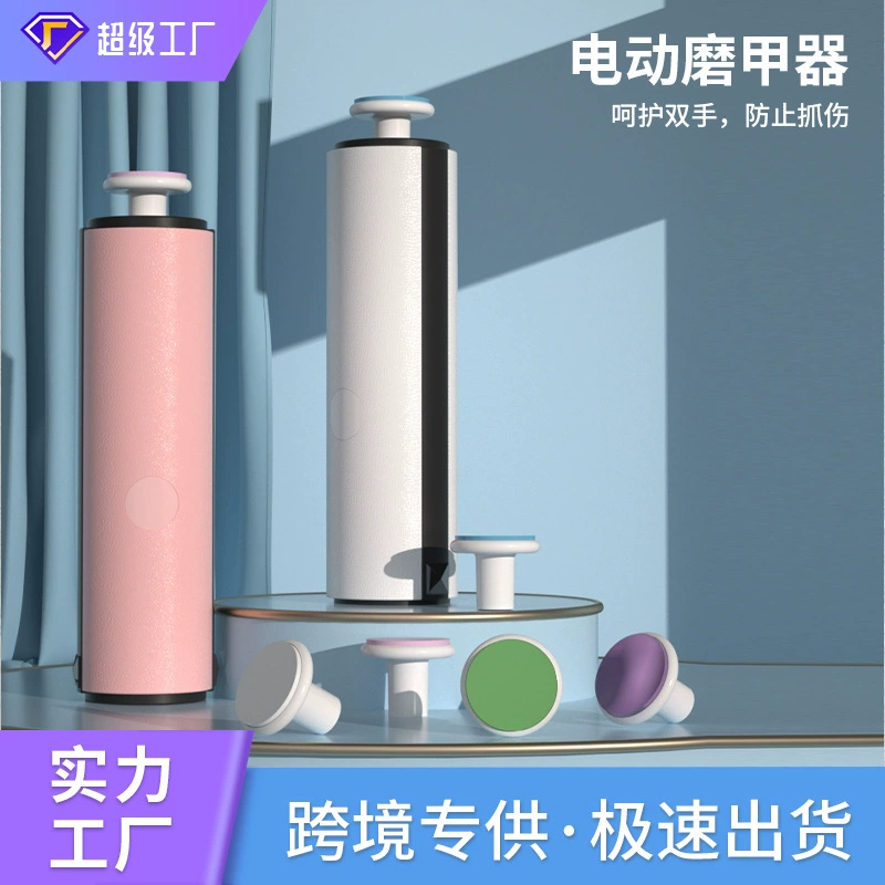 FJF Детская электрическая точилка Инструмент для шлифовки ногтей для новорожденных Детский Триммер костюм Триммер для ногтей