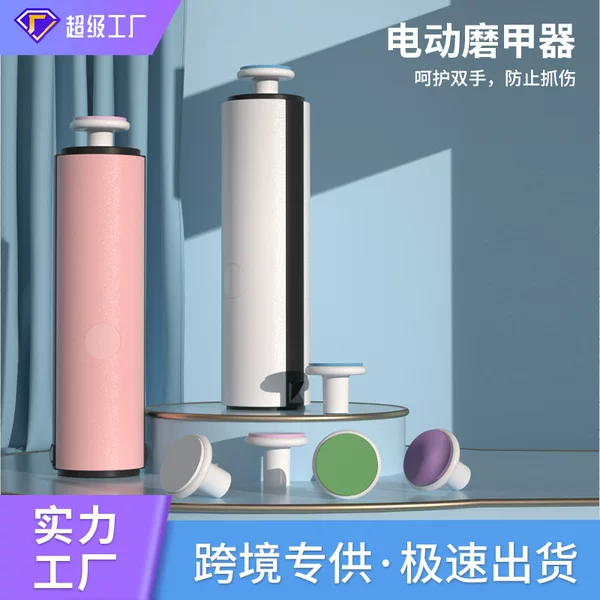 Baby Electric Nail Grinder Newborn Nail Polishing Tool Baby Manicure Set Nail Trimmer Polisher