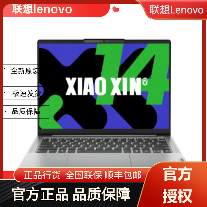 Lenovo Laptop Xiaoxin 16 High-performance Thin And Light Business...