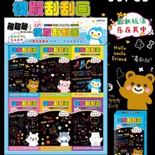 ��ͯ�Ųʿ�ͨģ��ιή� DIY�ֹ��ή��� ���⃺ͯ�T�f��
