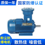 永动防尘防爆电机 YFB2防爆电动机 三相异步电机 粉尘防爆电机