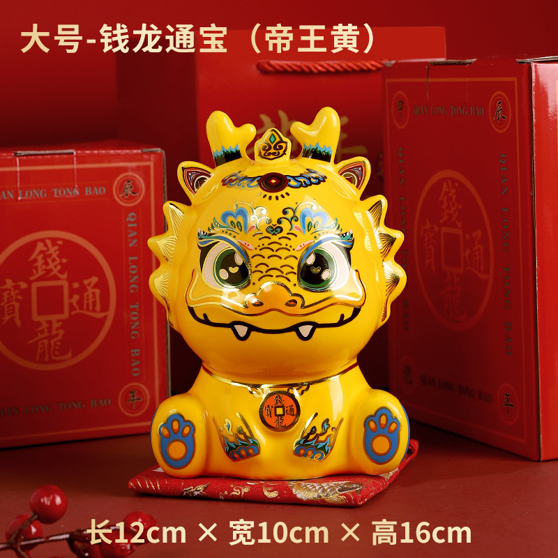 대형 Qian 롱 통 바오 [옐로우]]