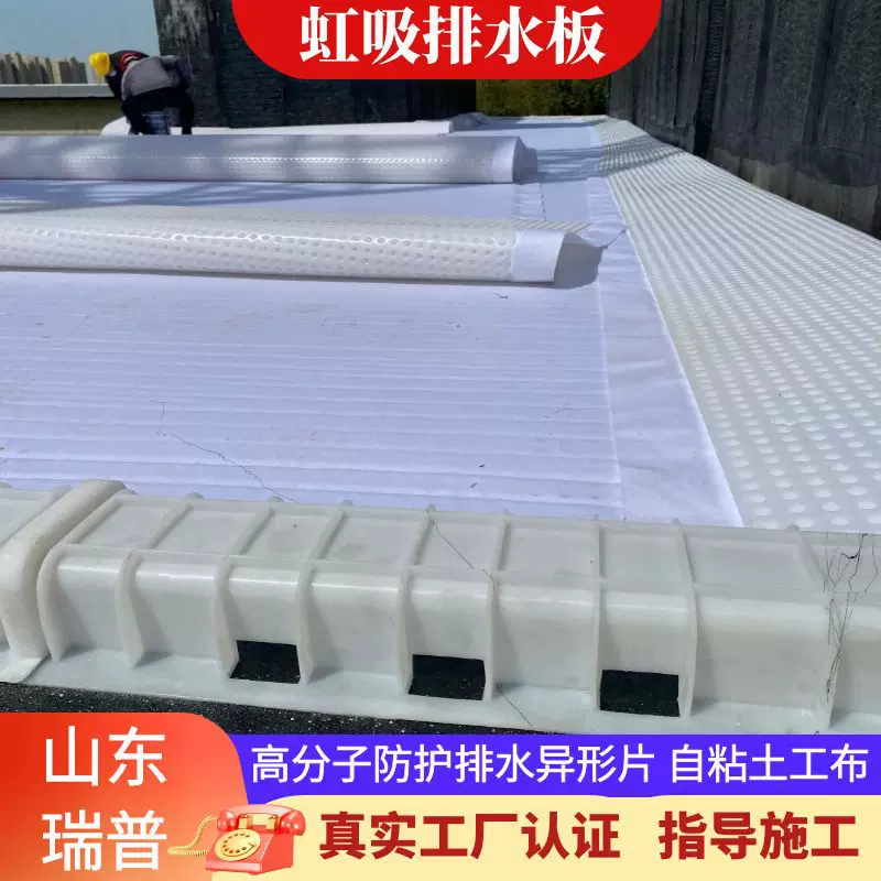 虹吸排水板厂家设计施工虹吸排水系统批发14高分子防护排水异形片