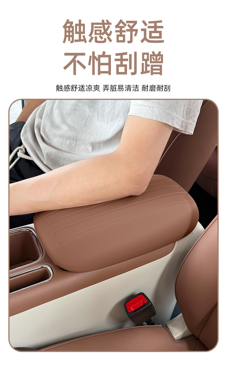 26 models of Wuling Bingo Pro armrest box silicone protective covers, anti-slip and anti-dirt mats, car interior modification accessories
