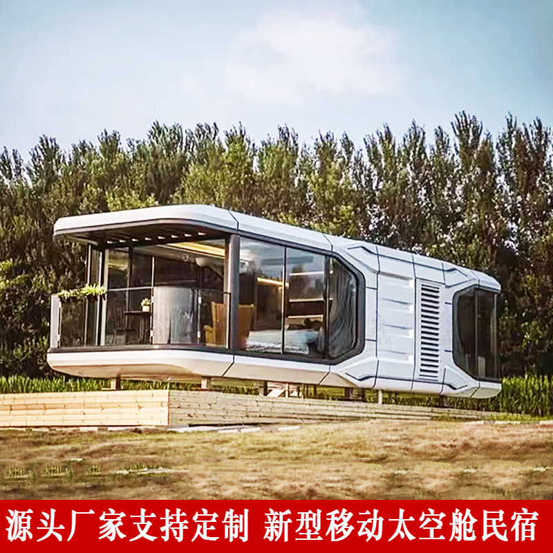 Cielo estrellado al aire libre casa de cristal característica nacional casa contenedor rural revitalización turismo base B & B casa