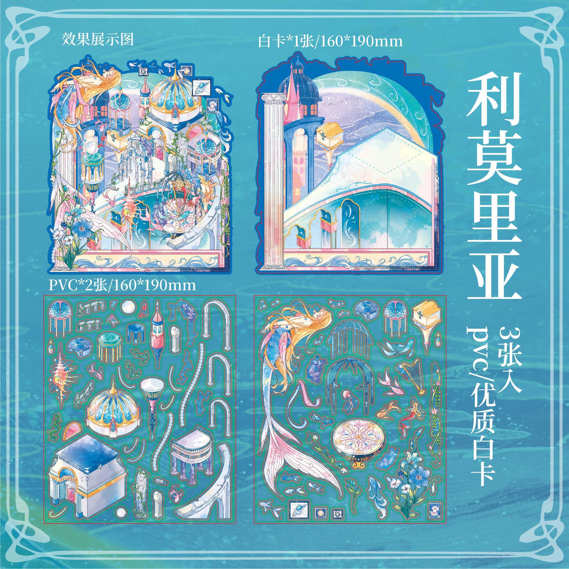 Mo Yan Yibulin paisajismo pegatinas planas escritorio de esquina estudiantil diy divertido paquete de pegatinas paisajísticas 3D