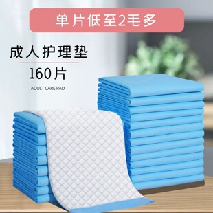 Elderly Care Pad Thickeneded Adult Care Pad Disposable Diaper Pad Paralysis Bed Diaper Maternity Aunt Pad
