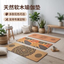 软木瑜伽垫加厚防滑细颗粒橡胶健身垫平衡运动训练垫可定制多功能