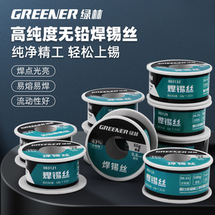 Green forest solder wire high purity tin wire with rosin wholesale lead-free low temperature tin wire lighter electric soldering iron tin soldering