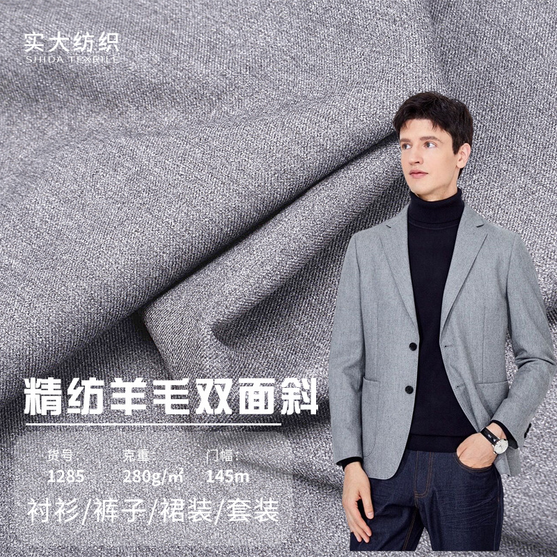 抗静电羊毛TR混纺西装面料 精纺羊毛TR斜纹 双色羊毛色纺西服面料