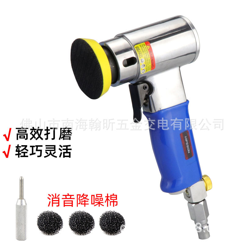海飞鲨945气动砂纸机1寸2寸3寸抛光机磨光机打磨机打蜡机偏心机