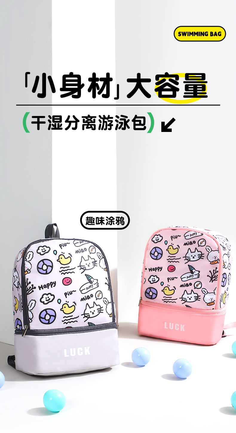 双肩游泳包_01.jpg