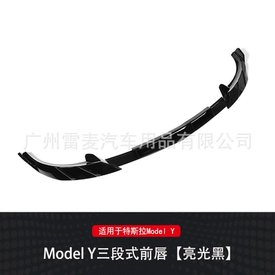 Suitable for Tesla Model Y Front Big Surrounded - front-shovel-light-black