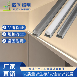 T8 Integrated Kit Plant Growth Enclosure Accessories Slot Width 16mm Half-Aluminum Half-Plastic Fluorescent Lamp Kit