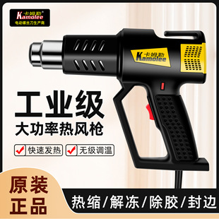 Kamolee Kamler high-power industrial grade stepless temperature regulation two speed regulation hot air gun plastic welding torch wholesale