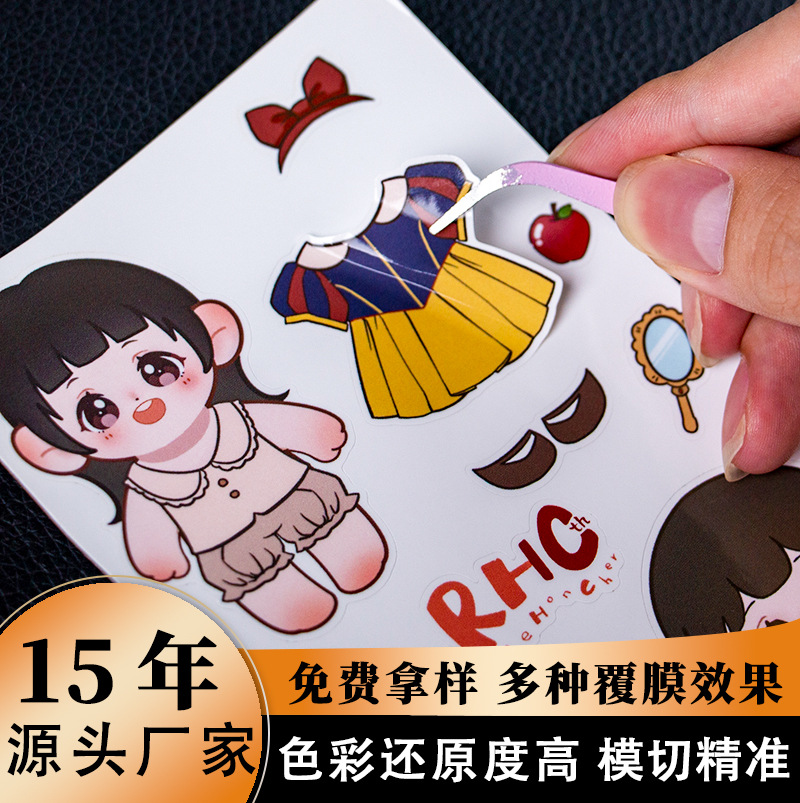 超萌娃ins风创意儿童公主换装贴纸 DIY创意可爱人物换装卡通贴纸