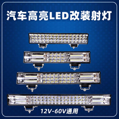 新型超亮自動車led長条黄白色ヘッドライト自動車トラック電気自動車強光レーザー