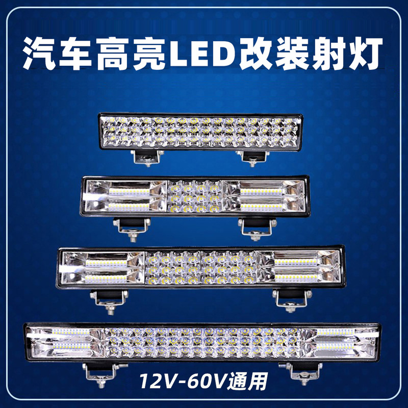 新型超亮自動車led長条黄白色ヘッドライト自動車トラック電気自動車強光レーザー|undefined
